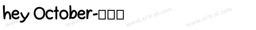 hey October字体转换